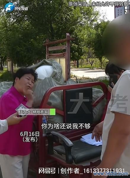 棉被遭仅退款 商家3000公里寻东说念主 揭露收集白嫖党